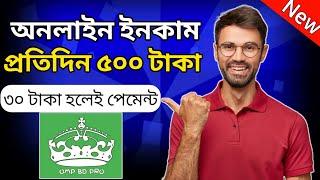 টাকা ইনকাম করার app 2022 | omp bd pro | omp bd pro app | রেফার করে টাকা ইনকাম 2022 | earning app