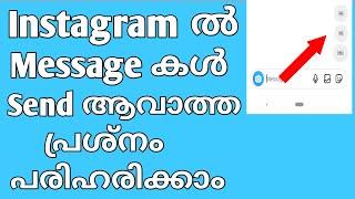 how to fix Instagram message not sending problem Malayalam