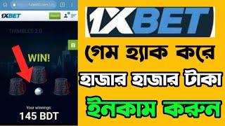 1xbet Thimble Game New File Version 12:12:12 | Thimbles Game Hack 1xbet