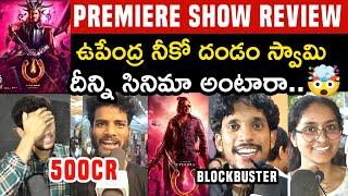 UI Movie Premiere Show Public Talk | UI The Movie Public Review | UI Public Response | Upendra