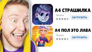 ИГРЫ ВЛАДА А4