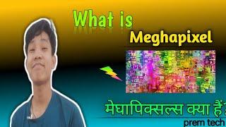 Megha Pixel Kya Hota Hai? मेघापिक्सल  क्या होता हैं? #prem tech#prem #tech #technology