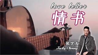 Love Letterr | Jacky Cheung | Fingerstyle Guitar Cover