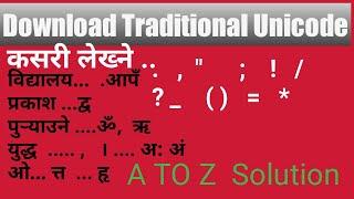 Typing in Nepali Unicode Traditional Layout Basics - नेपाली युनिकोडमा टाइपिङ्ग कसरी गर्ने - Part I