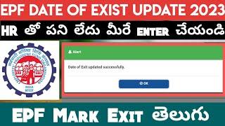 How To Update Date of Exit EPF Telugu | How To Enter PF Date OF Exit Without Employer 2023