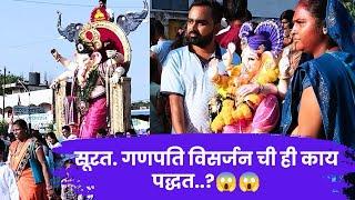 सुरत विसर्जन बाप्पाच तुम्ही पाहिल आहे का. Surat Ganesh Visarjan