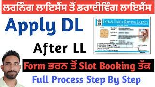 Driving Licence Apply Online 2023 / Learning Licence To DL Punjab