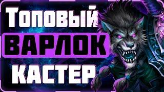 Jekoma играет на Чернокнижнике + ДК | Нарезка Стрима | WotLK 3.3.5 #sirus #wow #jekoma