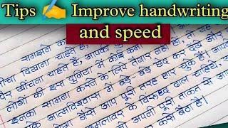 How to improve handwriting| Practical tips/tricks to improve your handwriting