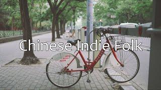 Chinese Indie Folk and Acoustic playlist