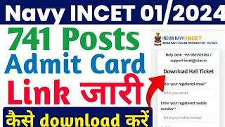 NAVY INCET 01/2024 Admit Card 2024, Navy Tradesman, Fireman, MTS etc admit card kaise download kren