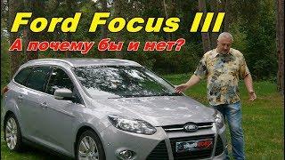 Форд Фокус/Ford Focus 3 "ФОКУС 3, МОЛОДОЙ, НАРОДНЫЙ АВТО!!! БОЛЬШОЙ ОБЗОР", видео обзор, тест драйв