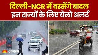 Weather Update : दिल्ली-NCR में बरसेंगे बादल, इन राज्यों के लिए येलो अलर्ट |  Hindi News | IMD Alert