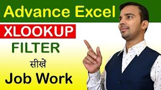 Learn Advance excel xlookup and filter in ms excel