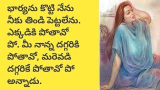 రామచంద్రుడు /telugu audio book/telugu audio story/@telugu story world