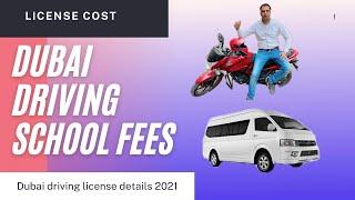 Dubai Driving School Fees 2021 - Dubai Driving License Test Details