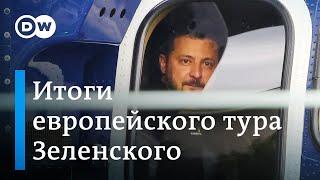 Зеленский в Италии, Германии, Франции и Великобритании: чего добился украинский президент?