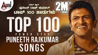 Dr.Puneeth Rajkumar Top 100 Songs  Jukebox | Anand Audio | Kannada  Movies Selected Songs | Kannada