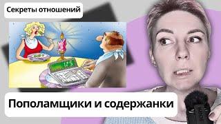 КТО ПЛАТИТ? БЮДЖЕТ 50 на 50 - ЭТО ИЛЛЮЗИЯ! Секреты отношений - часть 9