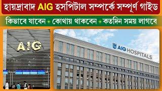 AIG Hospital Hyderabad Full Guide || AIG Best Gastroenterology Hospital in India