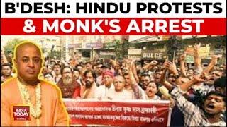 Bangladesh Hindu Protests Intensify, Monk Krishnadas Prabhu Arrested | India Today