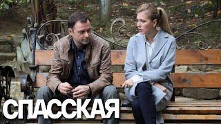 Спасская: 1 сезон, 8 серия