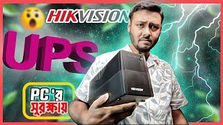 যেমন ব্যাটারি তেমন UPS | HIKVISION DSUPS650 650VA UPS & Voltage Stabilizer Review; TSP