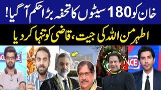 Gift of 180 Seats to Khan | PTI Big Victory | Justice Athar Minallah in Action | Chief Justice | GNN