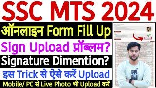 SSC MTS Signature Upload Problem 2024 Solved  SSC MTS Signature Dimension Problem 2024 Solution