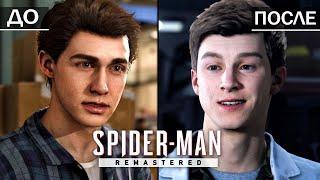 Spider-Man Remastered: сравнение ДО и ПОСЛЕ, новый Питер Паркер, графика (Как изменилась игра?)