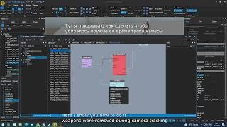 [EXODUS SDK] FULL Camera track tool tutorial (cutscene tool) (ENG/RU)