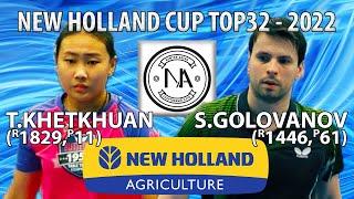    НЕЖДУН в ТРЕТЬЕЙ ПАРТИИ. ГОЛОВАНОВ ПРОТИВ ТАЯ(КХЕТКУАН) 1/4ФИНАЛ TOP32 New Holland CUP-2022