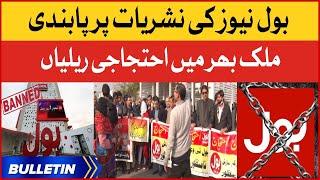 BOL News Broadcast Banned | News Bulletin at 12 AM | Big Protest Against PDM Action