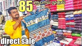 குறைந்த முதலீட்டில் |200% லாபம் தரும் Wholesale shirts |85ரூபாய் முதல் | Yummy vlogs