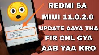 INSTALL MIUI 11 REDMI 5A OFFICIAL UPDATE | No Update Available Problem Fix | 100% Working Trick