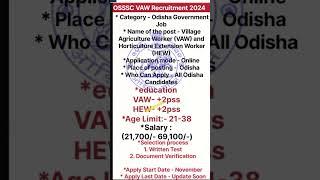 vaw recruitment in odisha 2024 | odisha latest government job notification 2024