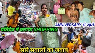 Anniversary से पहले पतिदेव ने कराया Shopping | आपके सवालों का जवाब | anniversary shopping