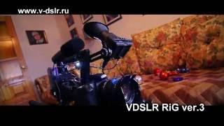 Vdslr Rig ver.3