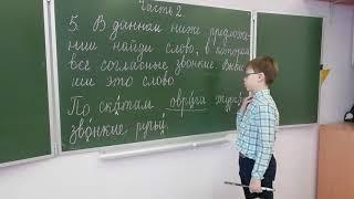 ВПР 4 класс  русский язык задание 5, часть 2