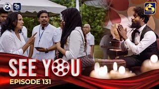 SEE YOU || EPISODE 131 || සී යූ || 11th September 2024