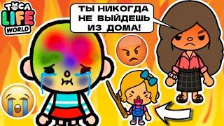 Я РОДИЛАСЬ ЛЫСОЙ и МАМА МЕНЯ НЕНАВИДИТ!  Toca Boca Life World