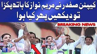 Maryam Nawaz and Captain Safdar on stage in Bhimber | AJK Elections 2021