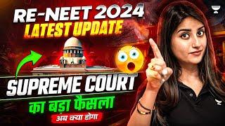 RE-NEET 2024 Latest Update | Supreme Court on NEET | NTA Scam 2024 | NEET Paper Leak | Seep Pahuja