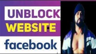 How to unblock website from facebook? How to unblock website url from #facebookunblock link?