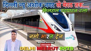 Delhi Meerut RRTS | Delhi-Meerut RRTS Update | Namo Bharat |दिल्ली-मेरठ रैपिड ट्रेन | नमो भारत ट्रेन