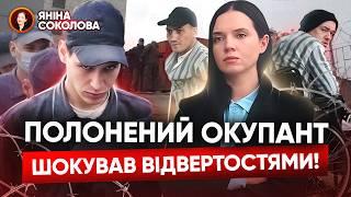 ОРВЕЛЛ 2024. Як живуть російські військовополонені. Що в головах окупантів. Яніна Соколова