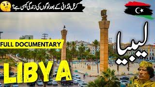 Libya Travel Urdu 2.0 | Amazing Facts & Documentary about Libya | لیبیا کی سیر  |info at ahsan