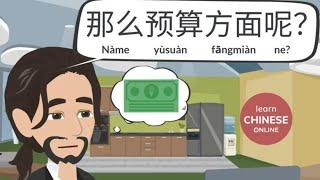 Learn Business Chinese: Business Meeting | Learn Chinese Online  | Chinese Listening & Speaking