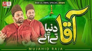 Aqa Dunya Te Aye | Mujahid Raja | Milad Special | 2024 | 4K