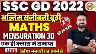 SSC GD MATHS | SSC GD MENSURATION 3D MARATHON | SSC GD MATHS EXPECTED QUESTIONS | BY ABHINANDAN SIR